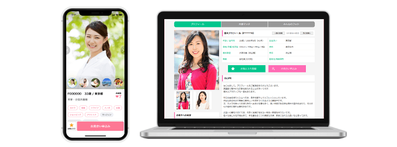 IBJのお見合いシステムのプロフィール画面イメージ