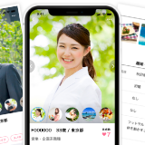 最新のお見合いシステム
