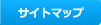 �T�C�g�}�b�v