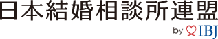 日本結婚相談所連盟 株式会社IBJ