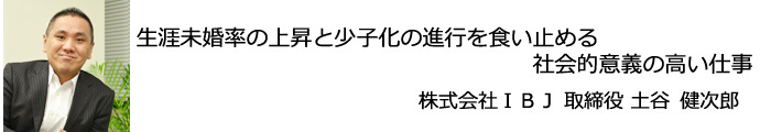 社会的意義の高い仕事