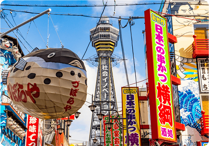 大阪
