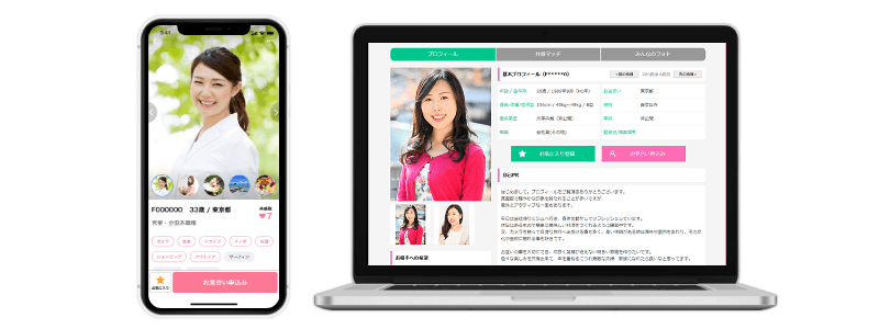 日本結婚相談所連盟（IBJ）のお見合いシステムのプロフィール画面イメージ