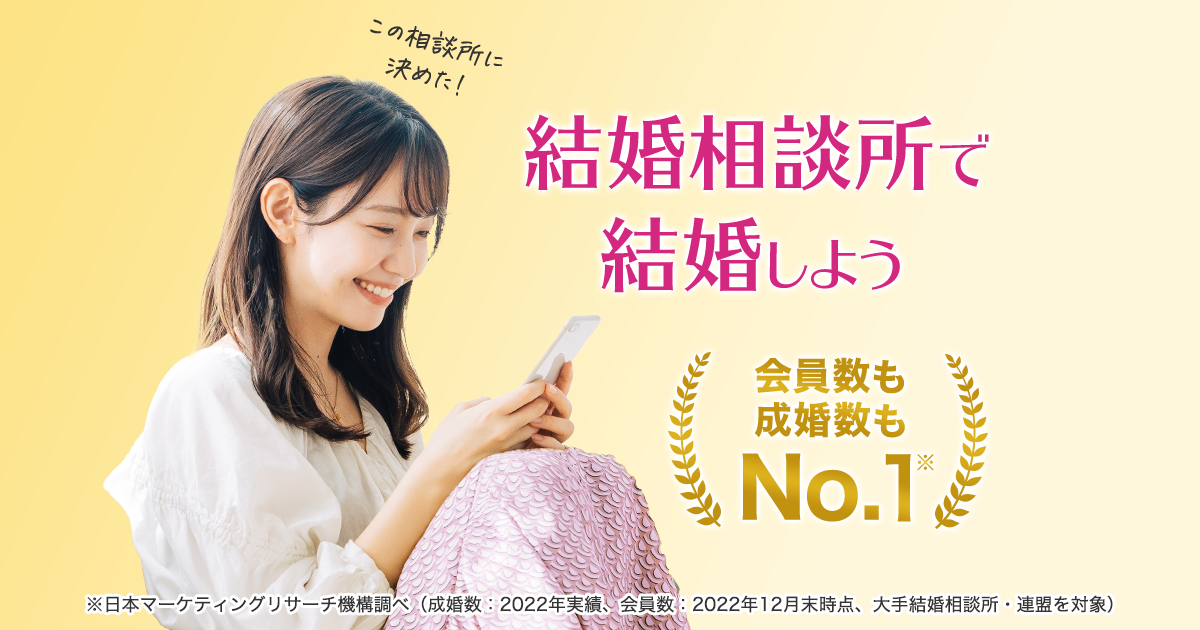 理想の条件でお試し検索（会員検索イメージ） | IBJ