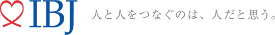 株式会社IBJ 人と人をつなぐのは、人だと思う。
