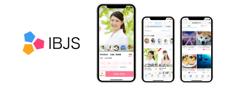 IBJSアプリ