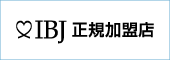 結～mariage～は日本結婚相談所連盟（IBJ）正規加盟店です