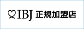 Happy tearsは日本結婚相談所連盟（IBJ）正規加盟店です