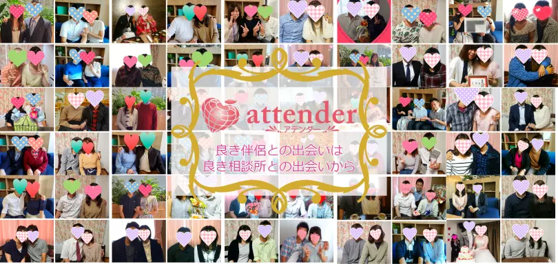 婚活サポート アテンダー 名古屋店のイメージ画像2