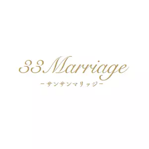 ３３Marriage（サンサンマリッジ）のロゴ