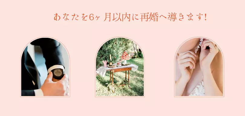 湘南婚活サロン　プリズムの詩のイメージ画像2