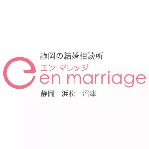静岡の結婚相談所エンマレッジのロゴ