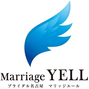 Marriage YELL　ブライダル名古屋のロゴ