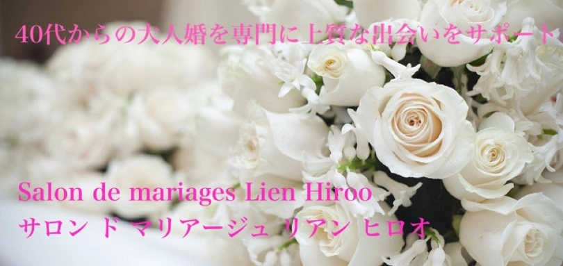 Salon de mariages Lien hirooのイメージ画像1