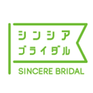 結婚相談 Sincere Bridal(シンシアブライダル)のロゴ