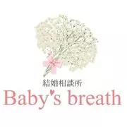 結婚相談所 ベイビーズ・ブレス Baby's breathのロゴ