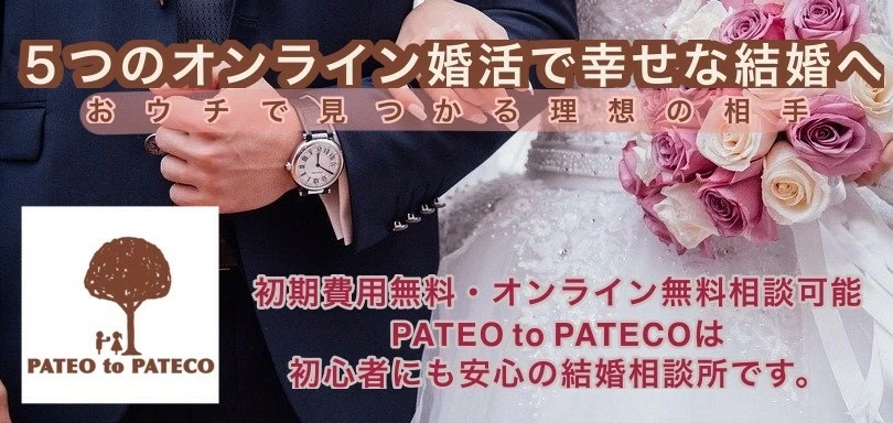 PATEO to PATECOのイメージ画像3