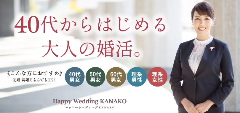 HAPPY　WEDDING　KANAKOのイメージ画像