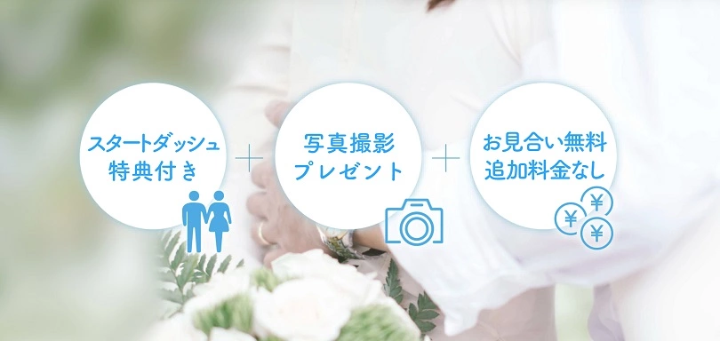 さくら咲ク結婚相談所のイメージ画像3