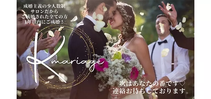 K.mariageのイメージ画像1