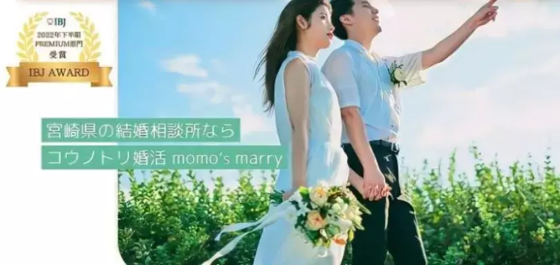 コウノトリ婚活　momo's marryのイメージ画像1