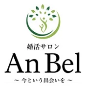 婚活サロン　An－Belのロゴ