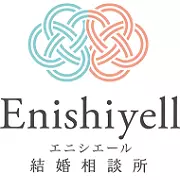 結婚相談所Enishiyell-エニシエール‐のロゴ