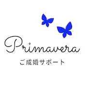 ご成婚サポート　プリマヴェーラ松本のロゴ