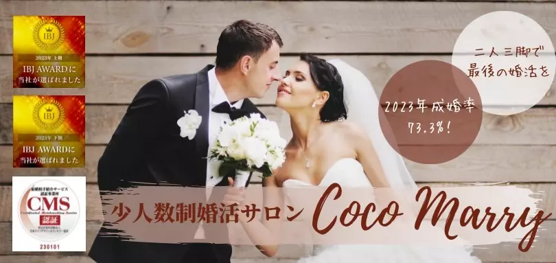 Coco　Marryのイメージ画像1