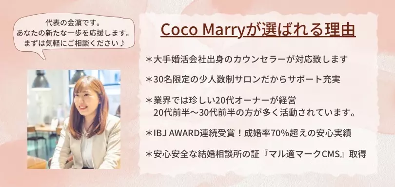 Coco　Marryのイメージ画像2