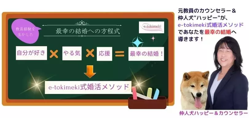 e - tokimekiのイメージ画像2