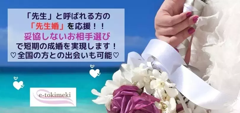 e - tokimekiのイメージ画像3