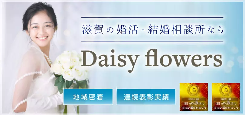Daisy flowersのイメージ画像2