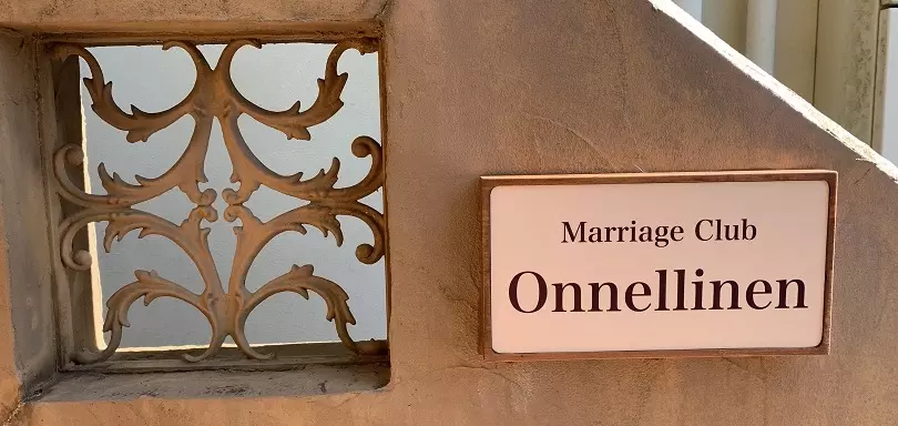 Marriage Club Onnellinenのイメージ画像1
