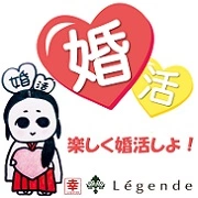 結婚相談所 大阪レジェンデのロゴ