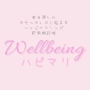 Wellbeingハピマリのロゴ