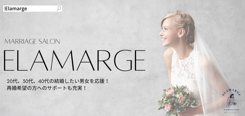 Marriage Salon Elamargeのイメージ画像1