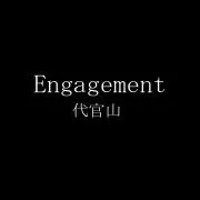 Engagement（エンゲージメント）代官山のロゴ