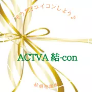 ACTIVA 結-CON ～yui-con～のロゴ