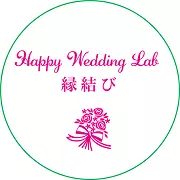 Happy Wedding Lab 縁結びのロゴ
