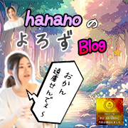 トータルブライダルコンサルタント　hanano「hananoの紹介記事を書いていただきました！！」-1