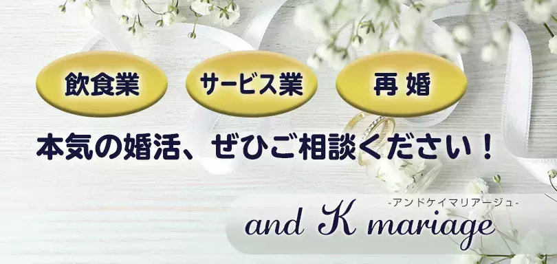 and K mariageのイメージ画像3