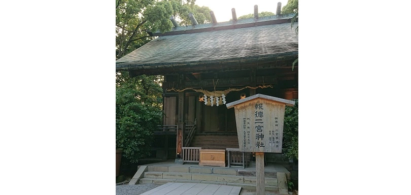 報徳二宮神社　結婚相談室のイメージ画像1