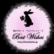 婚活サポート　Best　Wishesのロゴ