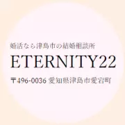 ETERNITY22のロゴ