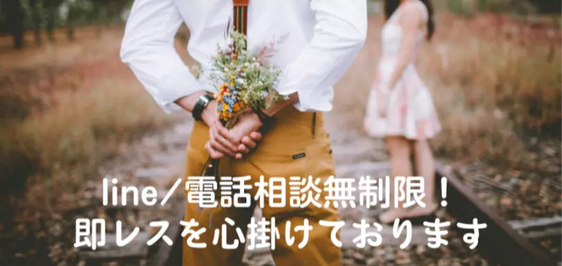 川口結婚相談所のイメージ画像3
