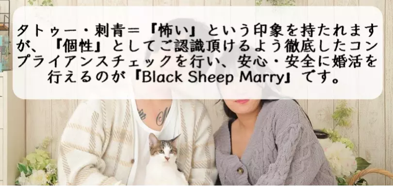 Black Sheep Marryのイメージ画像3
