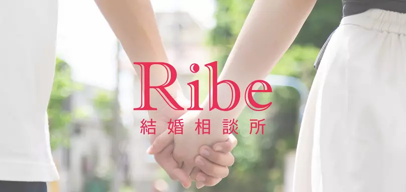 婚活Project　Ribe（リーベ）のイメージ画像1
