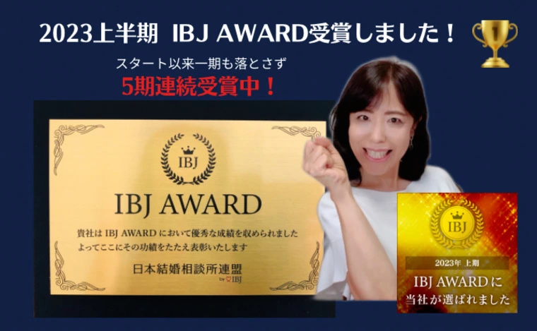 ララウエディング「2023下半期IBJAWARD受賞！」-1