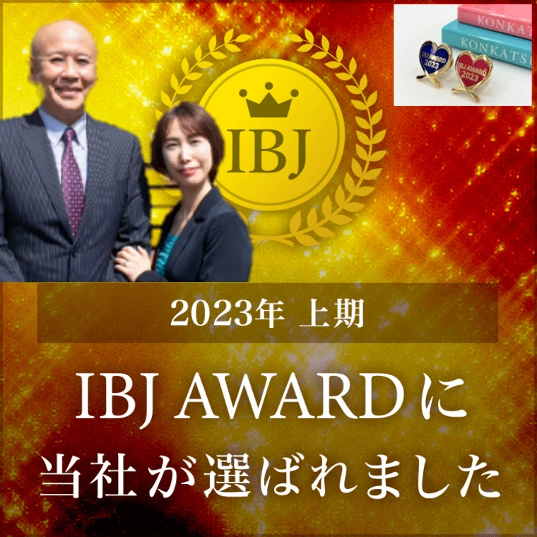 プラスKOU「【IBJAward2023上期　Premium部門】受賞」-1